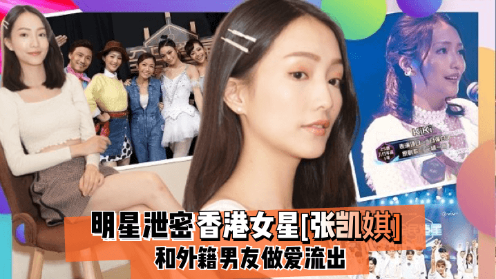 BEU-664 明星泄密香港女星张凯娸和外籍男友做爱流出