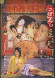 ARBV-956 玉蒲团之淫行天下