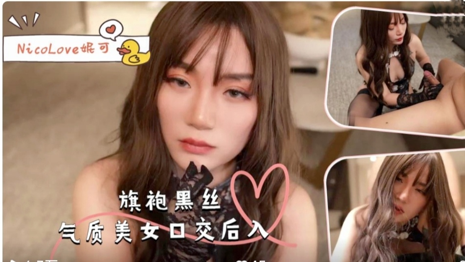 NicoLove-丝袜高跟秘书装的极致诱惑