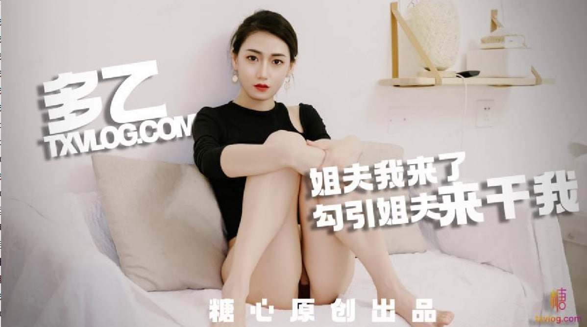 【多乙】极上白嫩多汁小姨，究极偷情实录