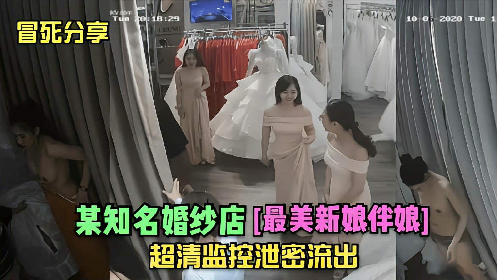 【破解摄像头】重磅超清摄像头之最美新娘伴娘 猎奇