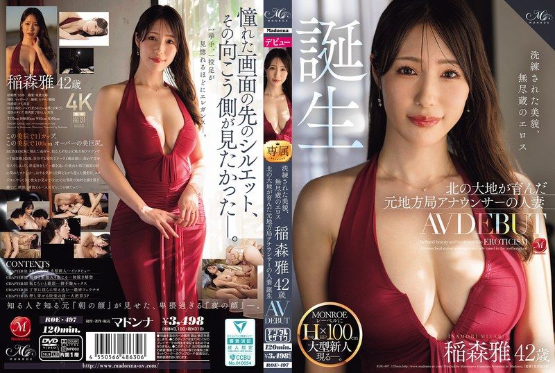 ROE-497 經過洗鍊的美貌與無盡的色氣 42歲 稻森雅 AV出道！北國大地孕育出的前地方電視台主播巨乳人妻 誕生 稻森雅