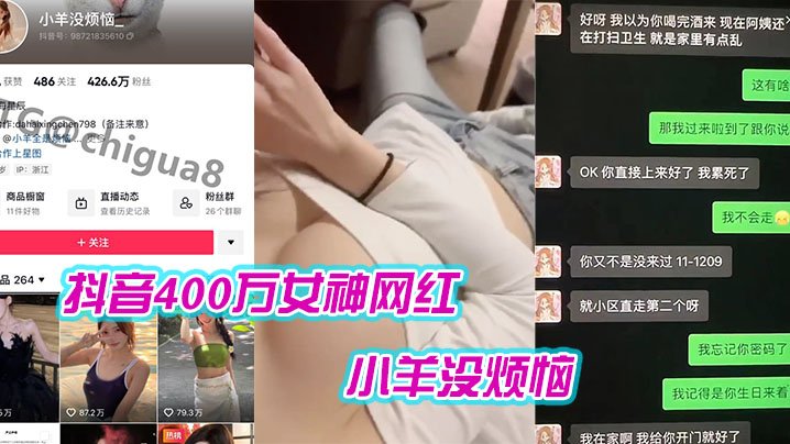 CQCJ-098 抖音40万女神网红出轨被曝光