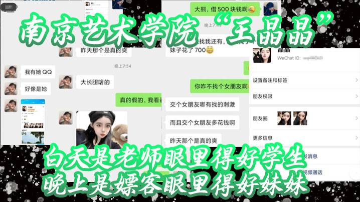 EIH-645 谁还没.有点副业.呢南京艺.术学院白天是.老师眼里.得好.生晚上.是嫖客.眼里得好.妹妹视频曝光