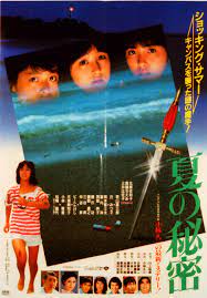IZJ-986 夏の秘密