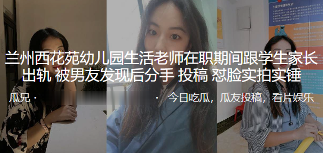 KAM-791 兰州西.花苑幼.儿园生.活老师在.职期间跟.学生家长.出轨被男.友发现.分手曝.光.怼脸实拍.实锤