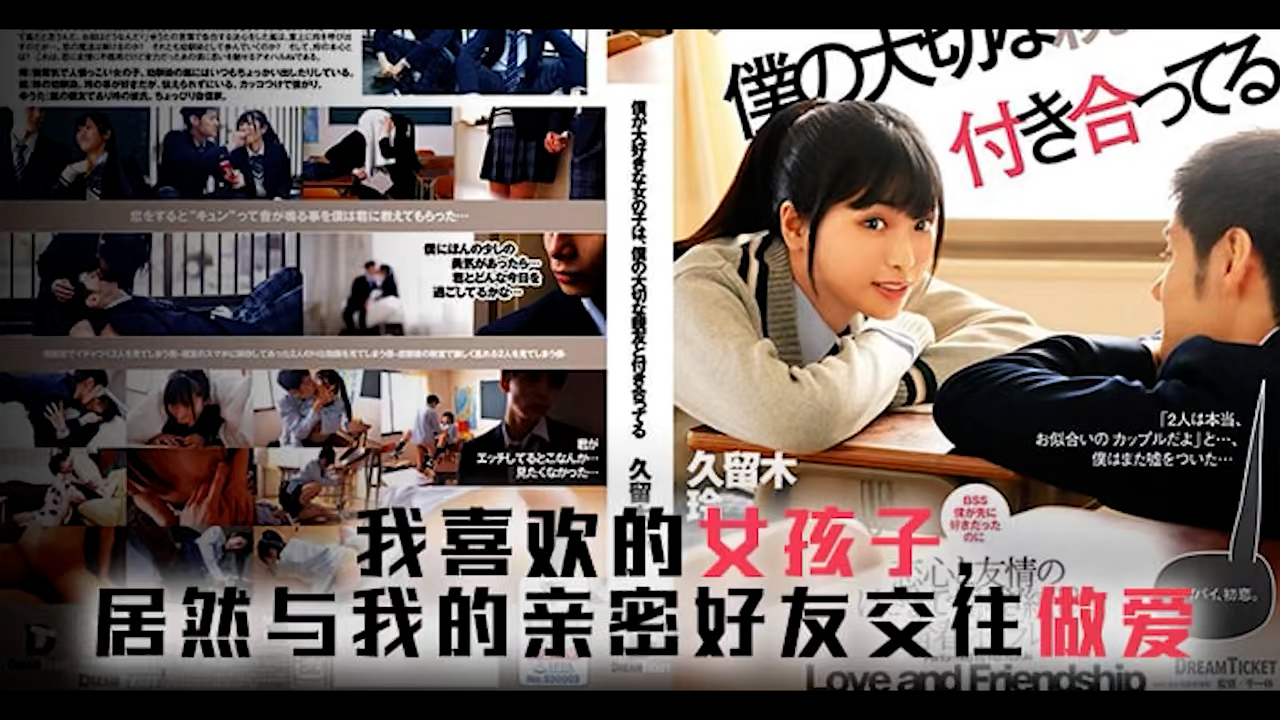 VDY-632 π660 友达以上，恋人未满