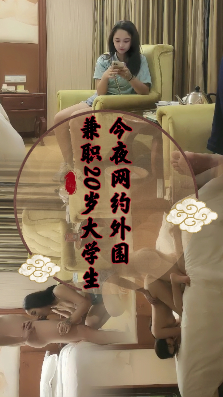 AHXM-531 今夜网约外围，兼职20岁大学生