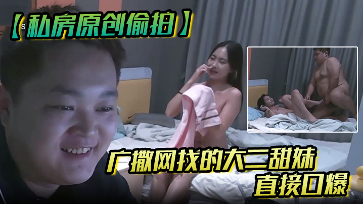 KAB-088 私房原创偷拍广撒网找的大二学妹直接口爆妹子也没有说啥就撒娇般得打了我一下