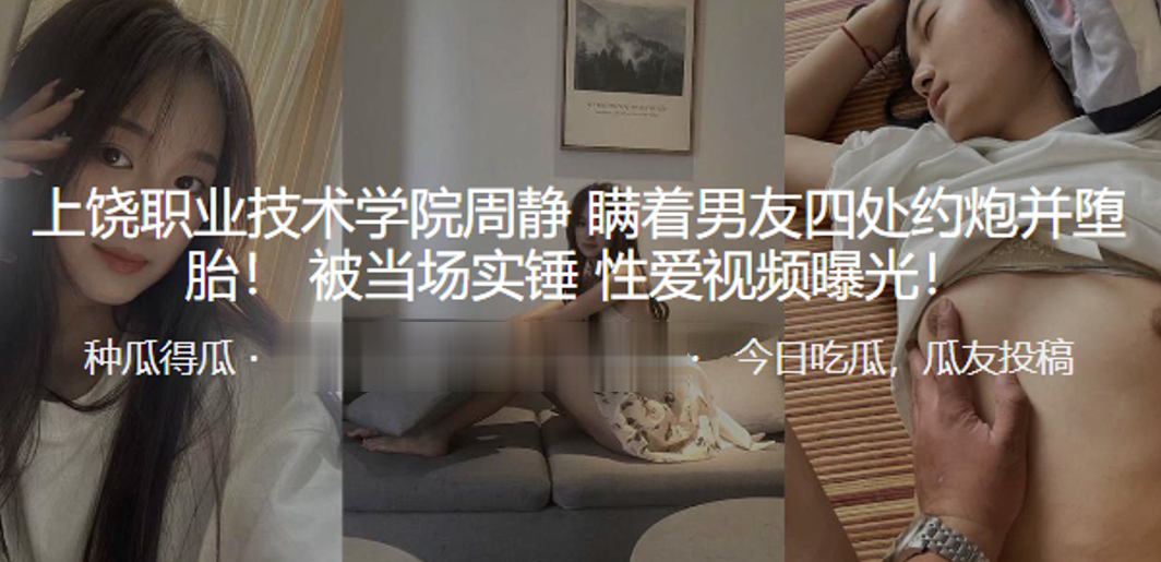 HCX-096 上饶职业技术学院周静瞒着男友四处约炮并堕胎被当场实锤性爱视频曝光