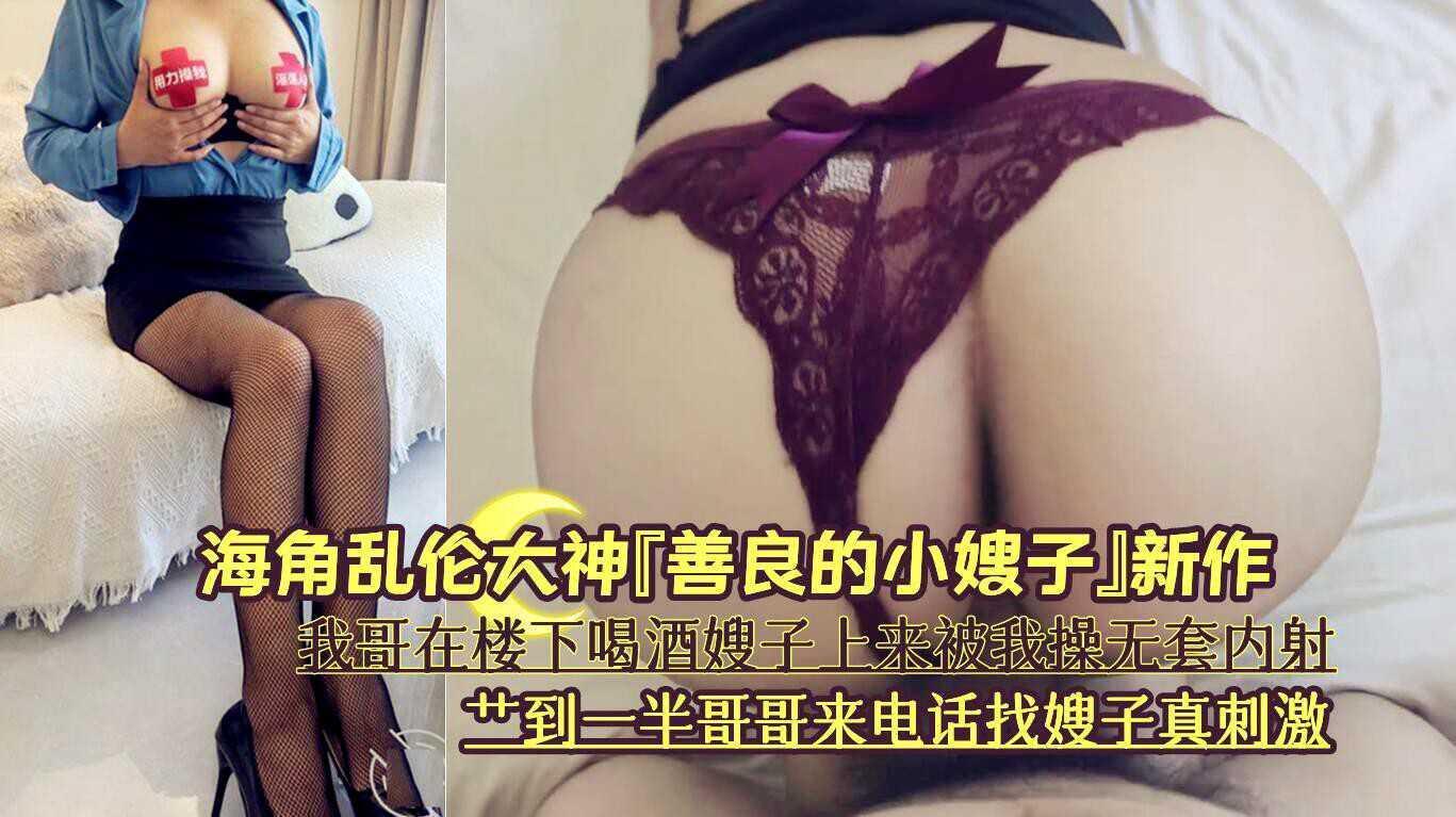 艹到一半哥哥来电话找嫂子真刺激 ①『360影视』