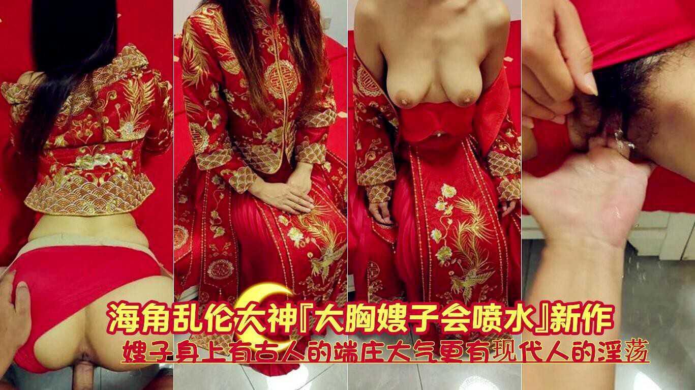 《嫂子身上有古人的端庄大气更有现代人的淫荡》『360影视』