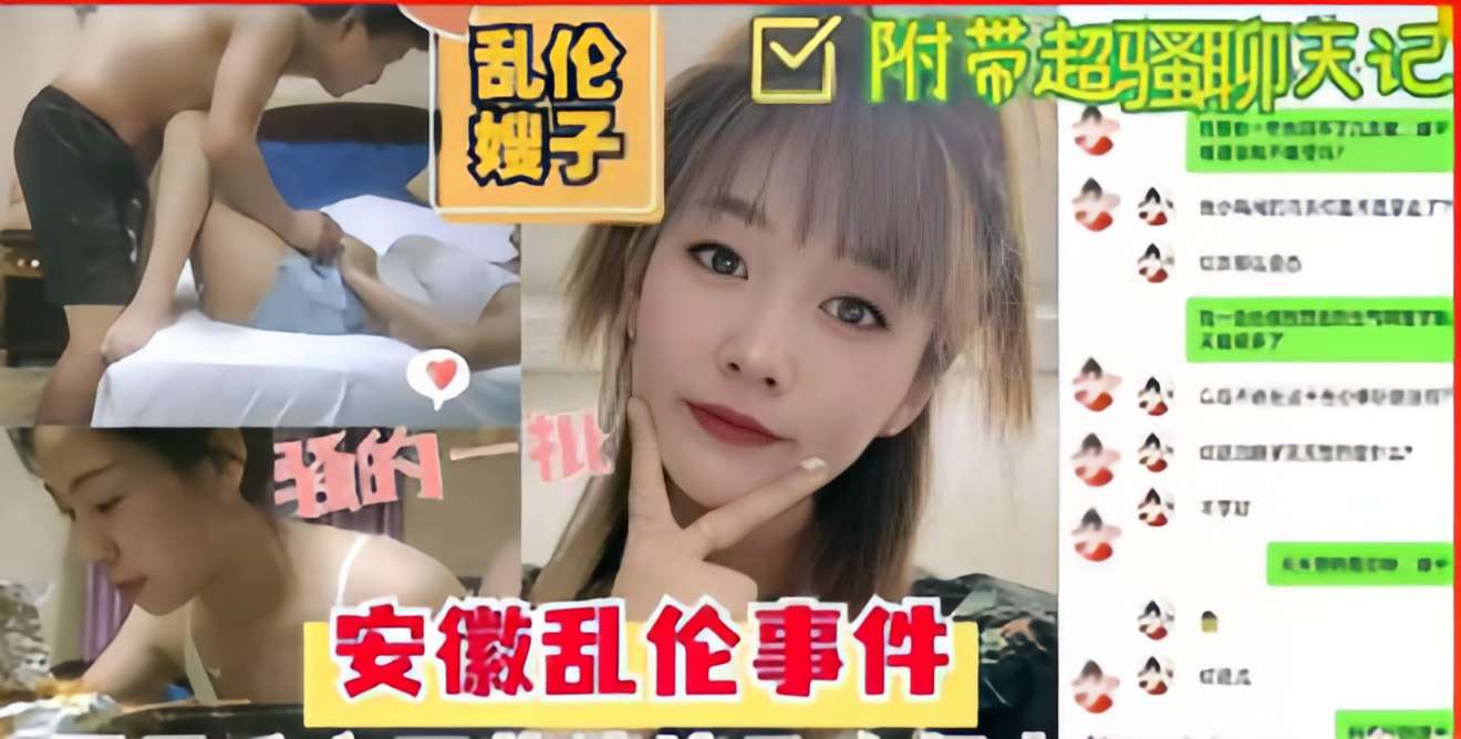 乱伦嫂子，骚的一批，安徽乱伦事件-精品力荐