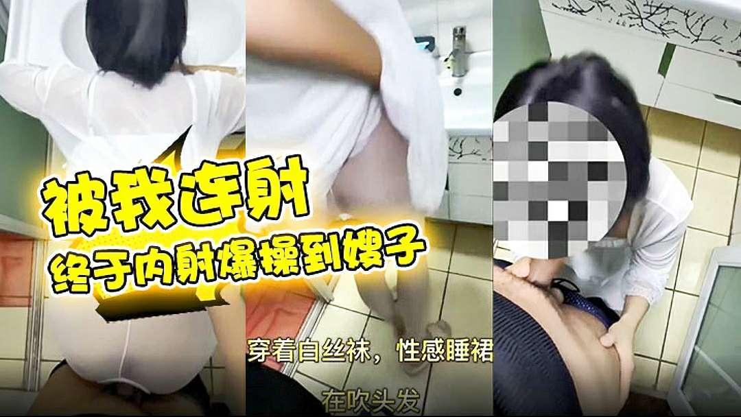 【乱伦嫂子】终于内射爆操到嫂子，被我连射『360影视』