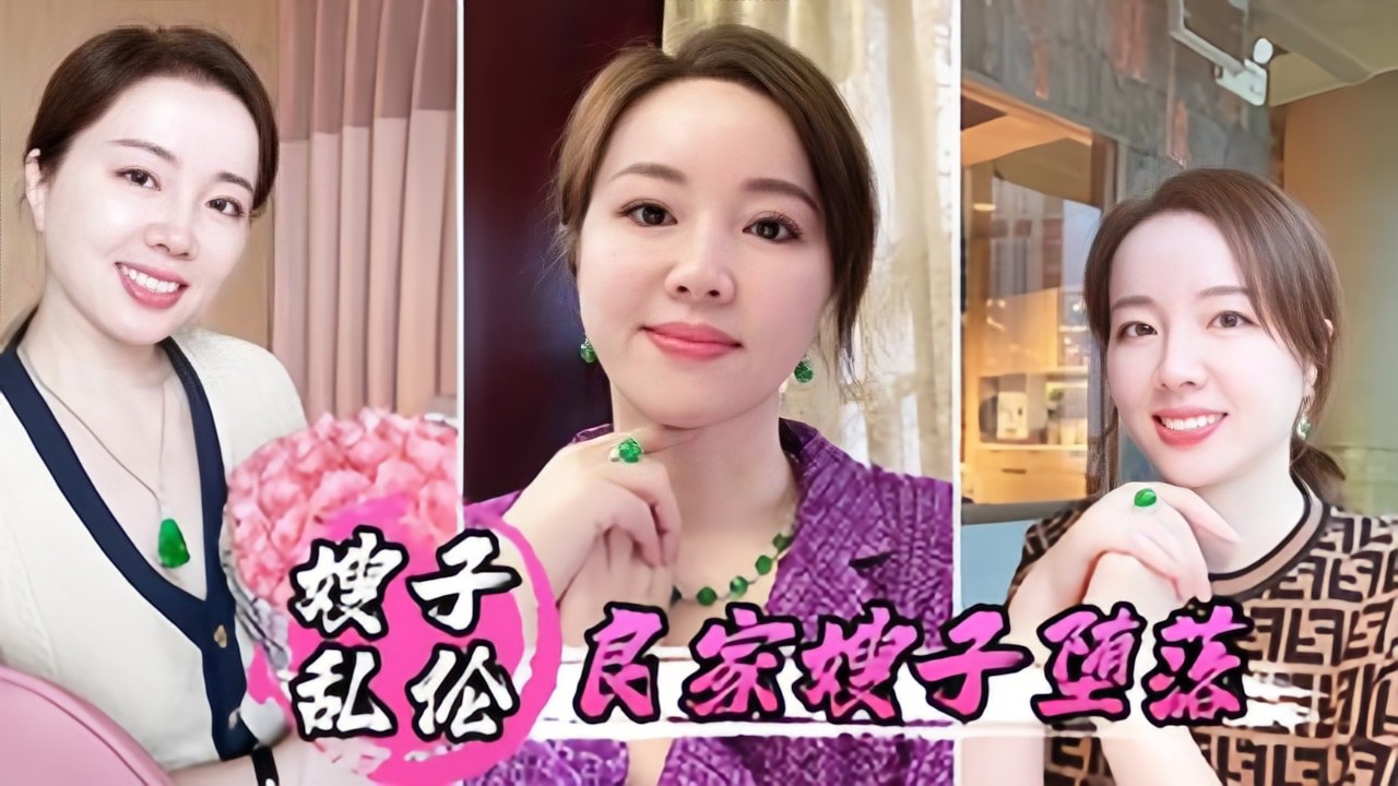 【嫂子乱伦】良家嫂子堕落_床上干喷潮三次_趁其不备插-精品力荐