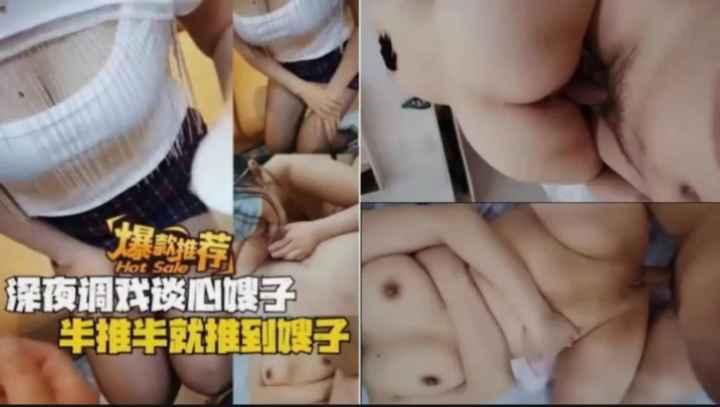 乱伦精品深夜调戏谈心睡了嫂子对白淫荡『360影视』
