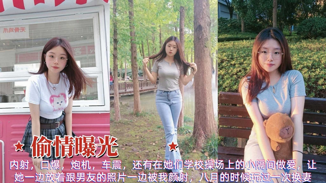 偷情曝光清纯反差婊学生妹绿帽出轨性爱啪啪视频遭泄密流出vlog出品