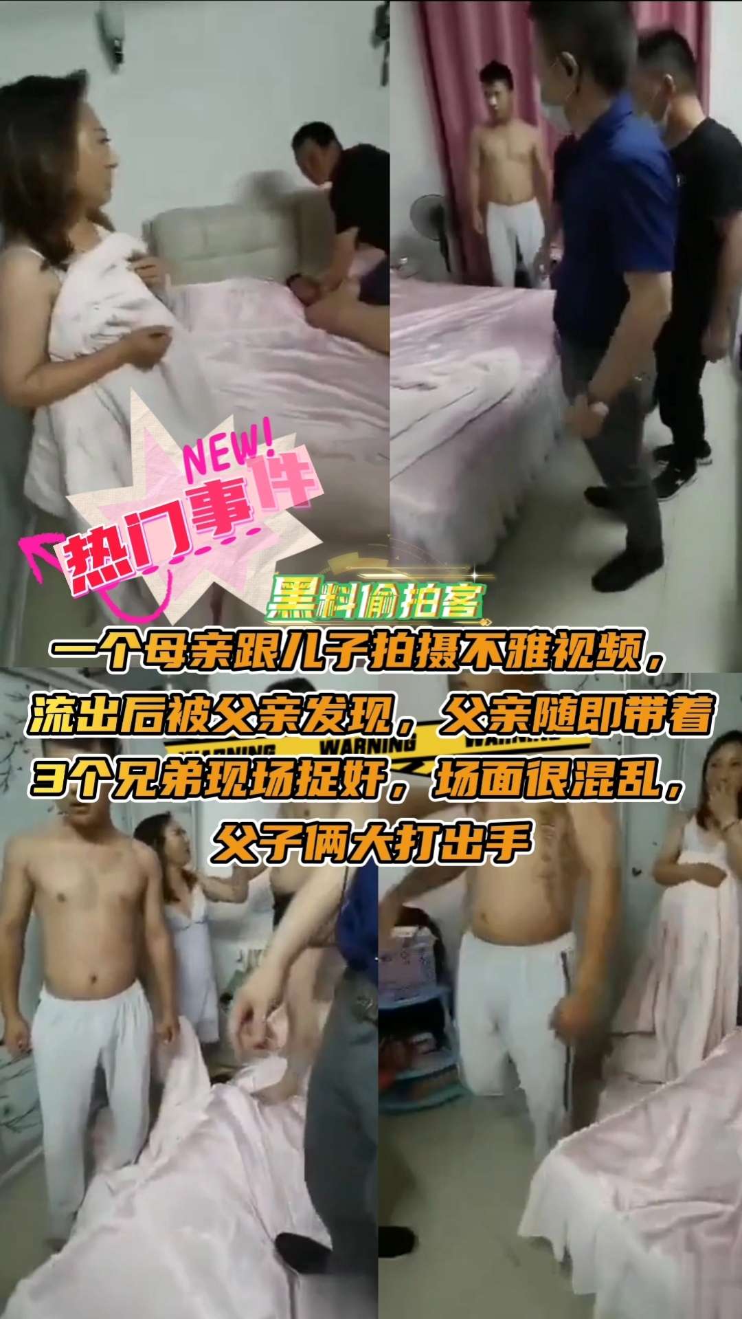 一个母亲跟儿子拍摄不雅视频vlog出品