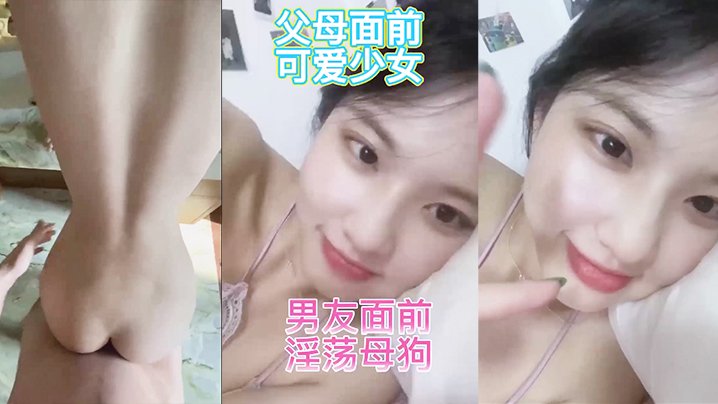FOA-050 反差婊在家人面前乖乖女男友面前骚母狗淫叫声好骚呀
