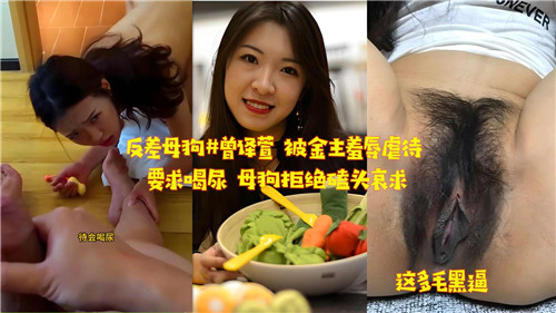 WMPU-188 反差母狗被金主羞辱虐待要求喝尿母狗拒绝磕头哀求