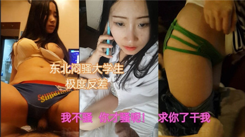 QSOE-647 东北闷骚大学生极度反差