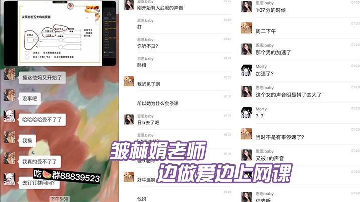 FXJX-619 四川西南航空职业技术学院皱林娟老师边做爱边上网课