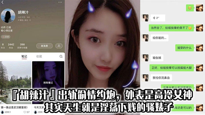 QVYJ-389 胡辣汁出轨偷情约炮外表是高冷女神其实天生就是淫荡下贱的骚婊子