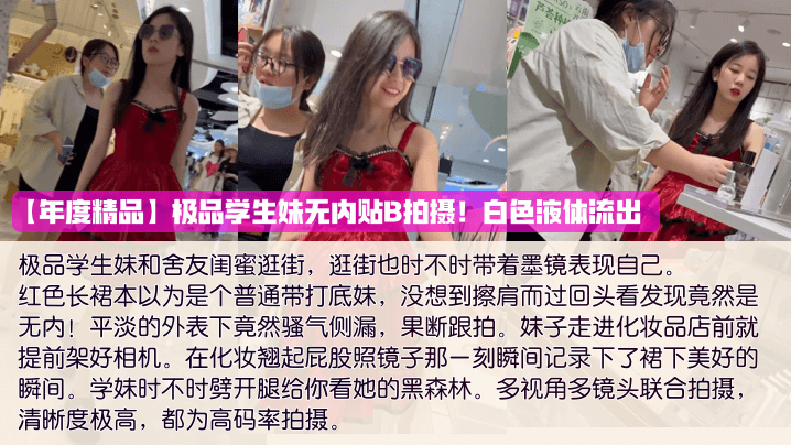CTGX-649 年度精品极品学生妹无内贴B拍摄白色液体流出