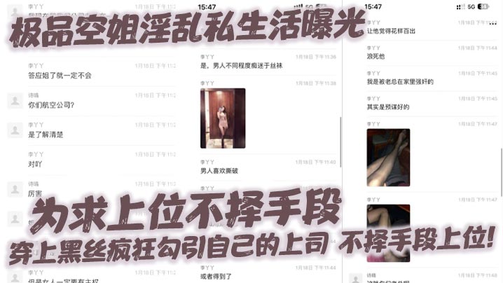 URZO-822 极品空姐淫乱私生活曝光为求上位不择手段穿上黑丝疯狂勾引自己的上司不择手段上位