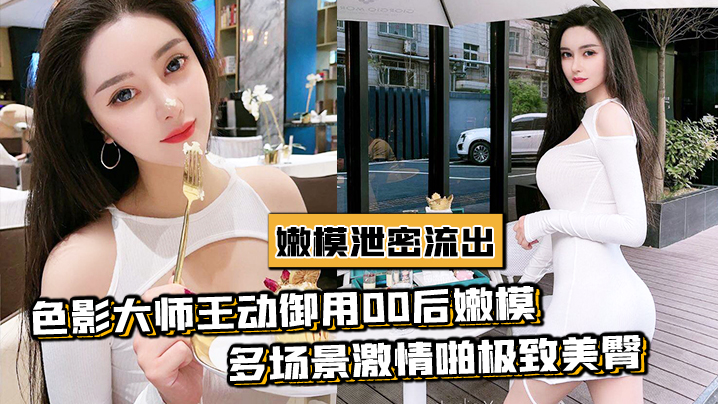 TRLO-572 色影御用嫩模性爱流出