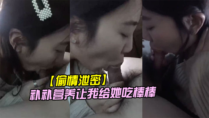 LYR-208 偷情泄密公司里的小情妇趁着休息吃完饭车里说要补补营养让我给她吃棒棒