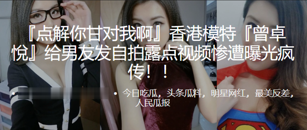 GBTN-544 模特曾卓悅给男友发自拍露点视频惨遭曝光疯传