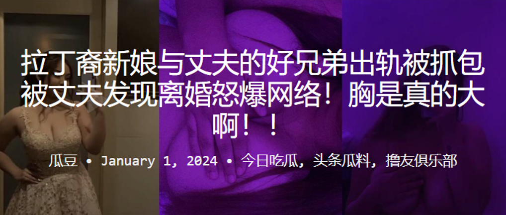 ZQJ-270 拉丁裔新娘与丈夫的好兄弟出轨被抓包被丈夫发现离婚怒爆网络胸是真的大啊