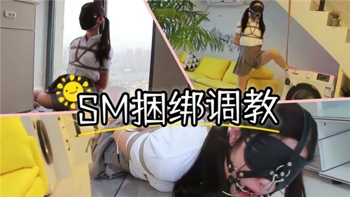 FLMS-186 SM捆绑调教萝莉