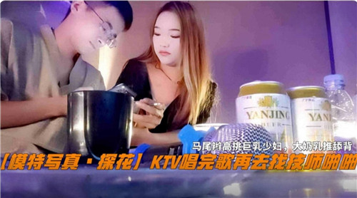 VHCU-738 KTV唱完歌再去找技师啪啪