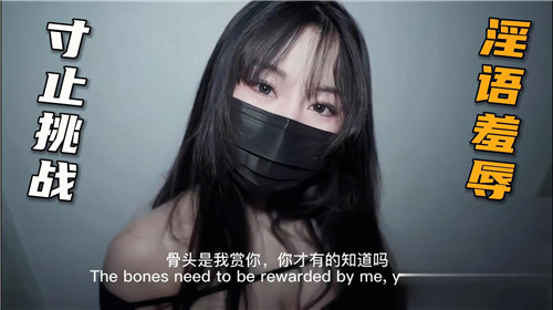 GBFN-183 寸止挑战淫语羞辱
