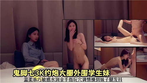BGY-000 3K约炮大圈外围学生妹温柔乖巧敏感水润金手指玩穴调情操到妹子腿发抖