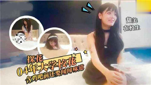 ZXE-846 04年大学校花含鸡吧前还要问问味道