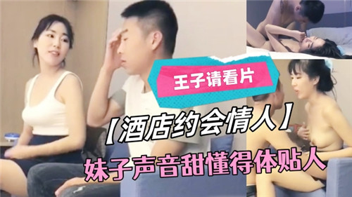 VVFI-027 酒店约会情人妹子声音甜懂得体贴人
