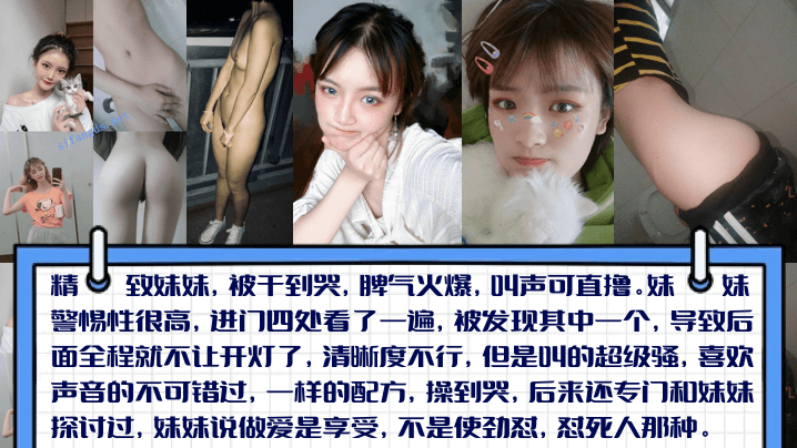 怼到擦眼泪精致妹妹被干到哭脾气火爆叫声可直撸妹妹说做爱是享受不是使劲怼怼死人那种 HD