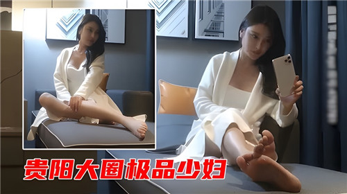 CJTX-881 贵阳大圈极品少妇