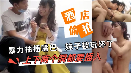 CMNO-091 暴力抽插嘴巴妹子被玩坏了上下两个洞都要插入