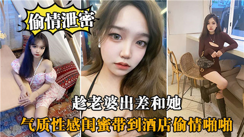 PJR-865 趁老婆出差和她气质性感闺蜜带到酒店偷情啪啪