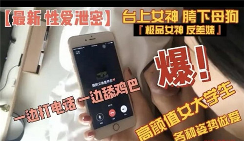 HGD-833 高颜值女大学各种姿势做爱一边打电话一边舔鸡巴