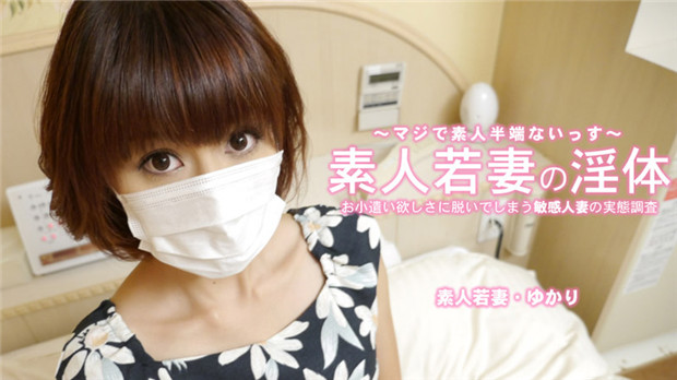 LIV-056 素人若妻の淫体 お小遣い稼ぎに脱いでしまう敏感人妻 – ゆかり