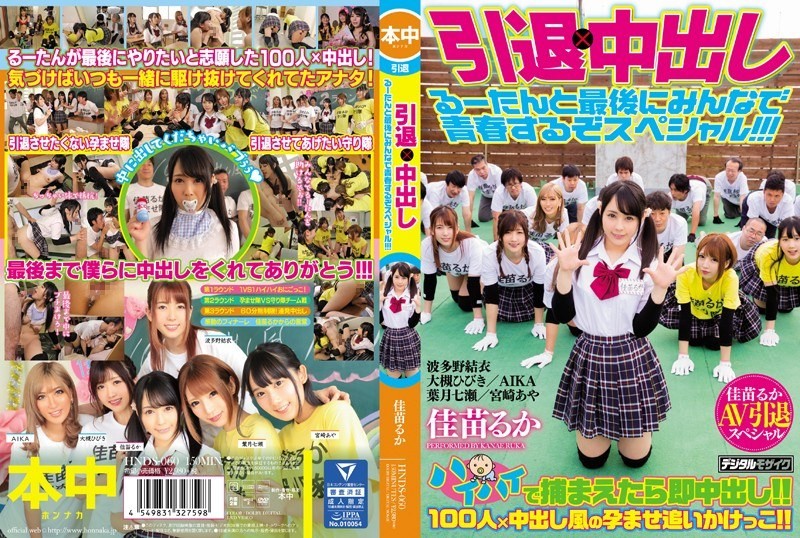 LUEB-471 退休 x 射精特辑：让我们和 Ruutan 一起最后一次享受青春吧！AIKA 波多野结衣
