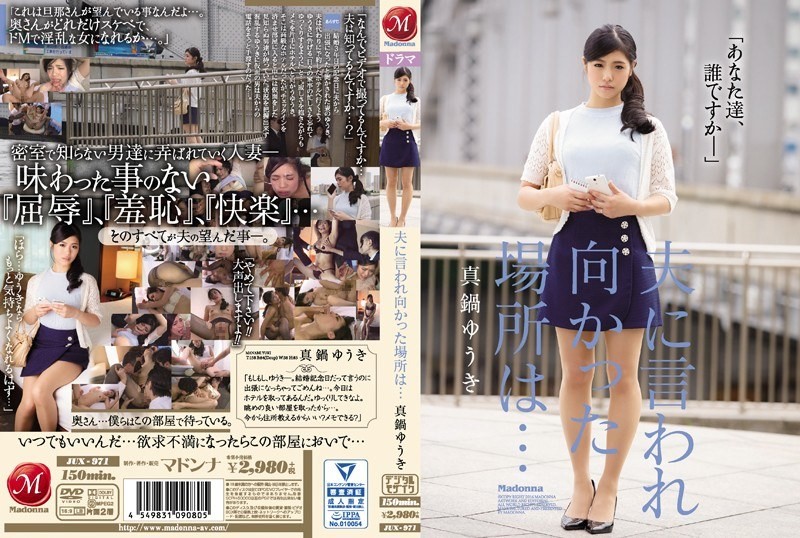 PMUQ-914 我丈夫让我去的地方是……真锅悠希