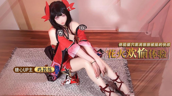 OGML-604 鸡教练足穴欢愉体验cos女友足交玩弄肉棒体验骚穴被塞满狠狠操的快感