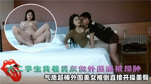 BMNH-475 大二学生背着男友做外围逼被操肿