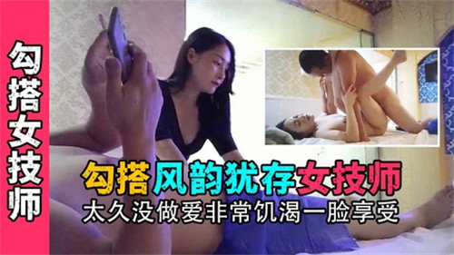CLGQ-532 勾搭风韵犹存女技师太久没做爱非常饥渴一脸享受